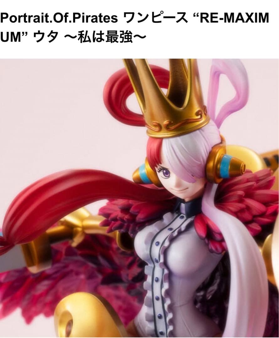 ONE PIECE ワンピース　P.O.P MAXIMUM ウタ　フィギュア