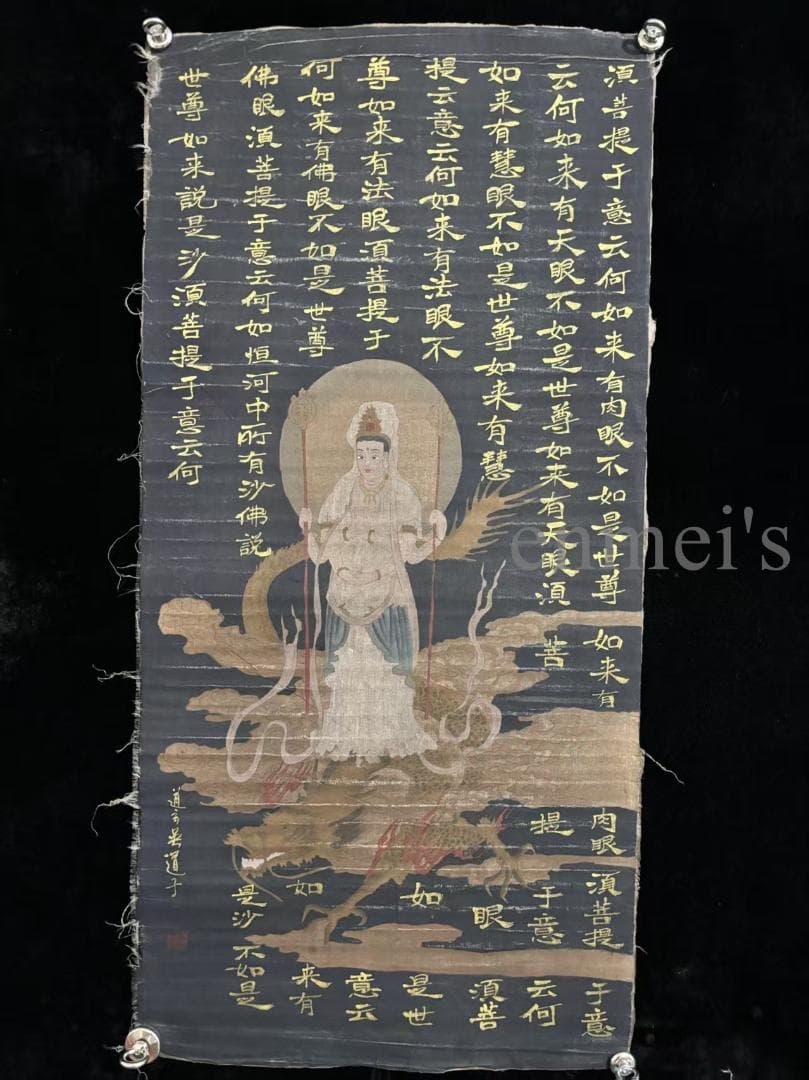 中国古美術 唐代 呉道子作款 観音菩薩水墨画 老絹 巻き物 仏教美術 唐物 肉筆