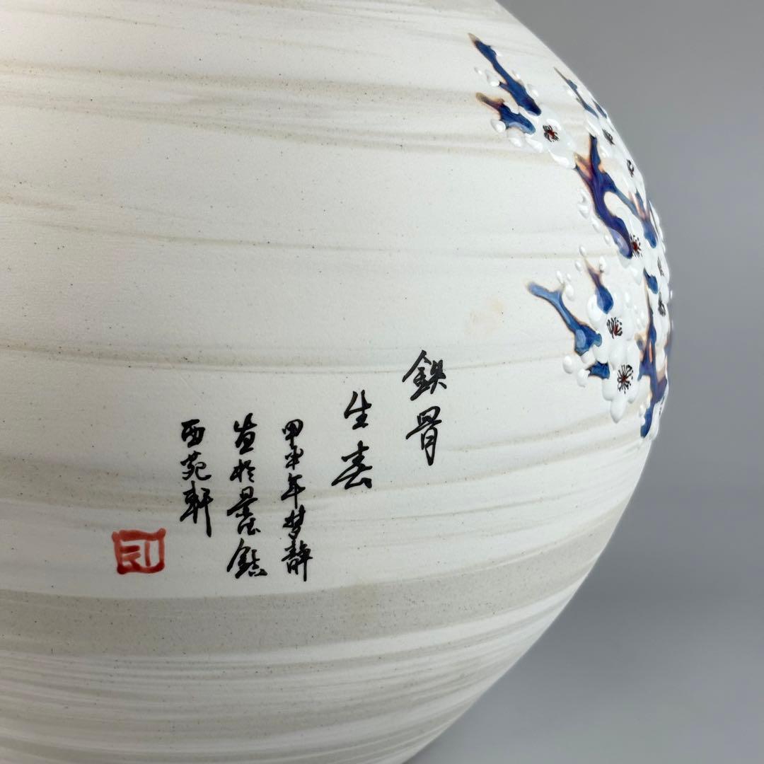 中国美術 景徳鎮 熊軍作 色絵 花瓶 花器