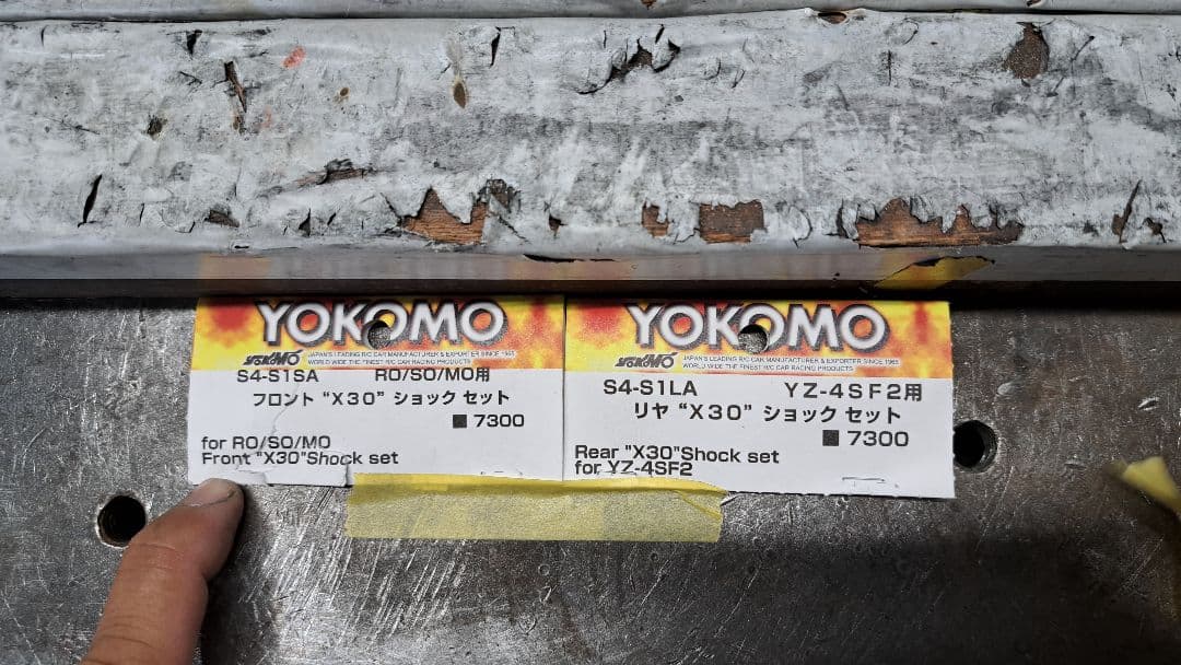 ヨコモ　アルミダンパー