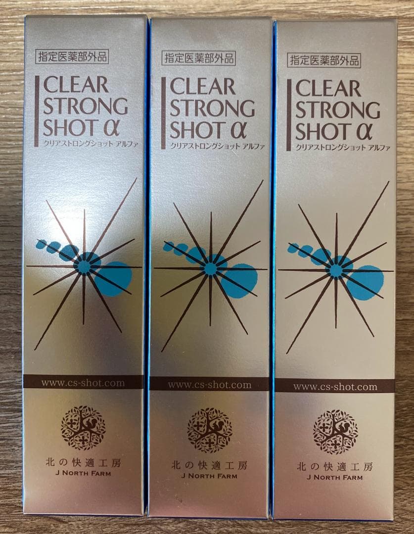 【新品】北の快適工房 クリアストロングショット アルファ 3本セット