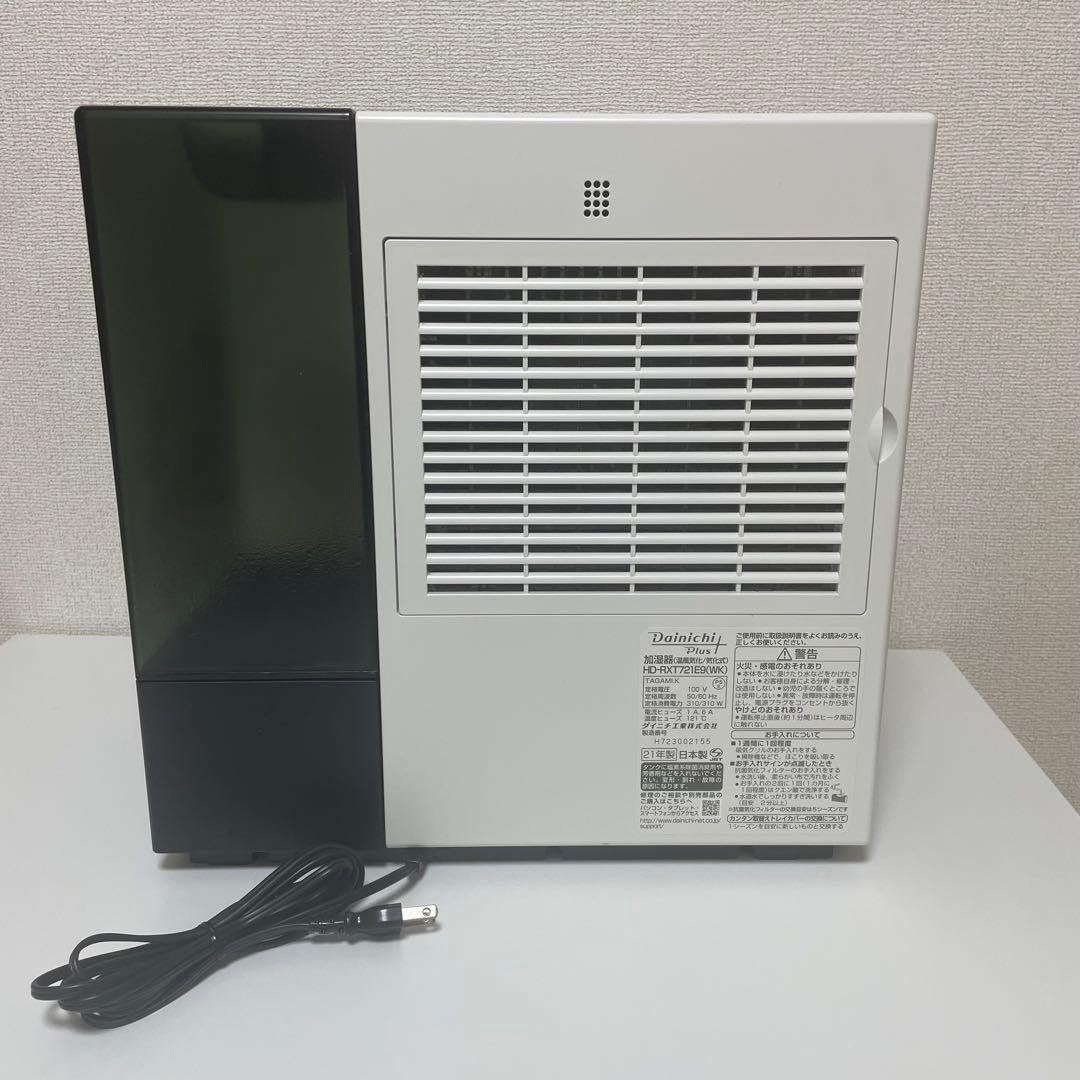 ダイニチハイブリッド式加湿器 HD-RXT721E9 2021年製