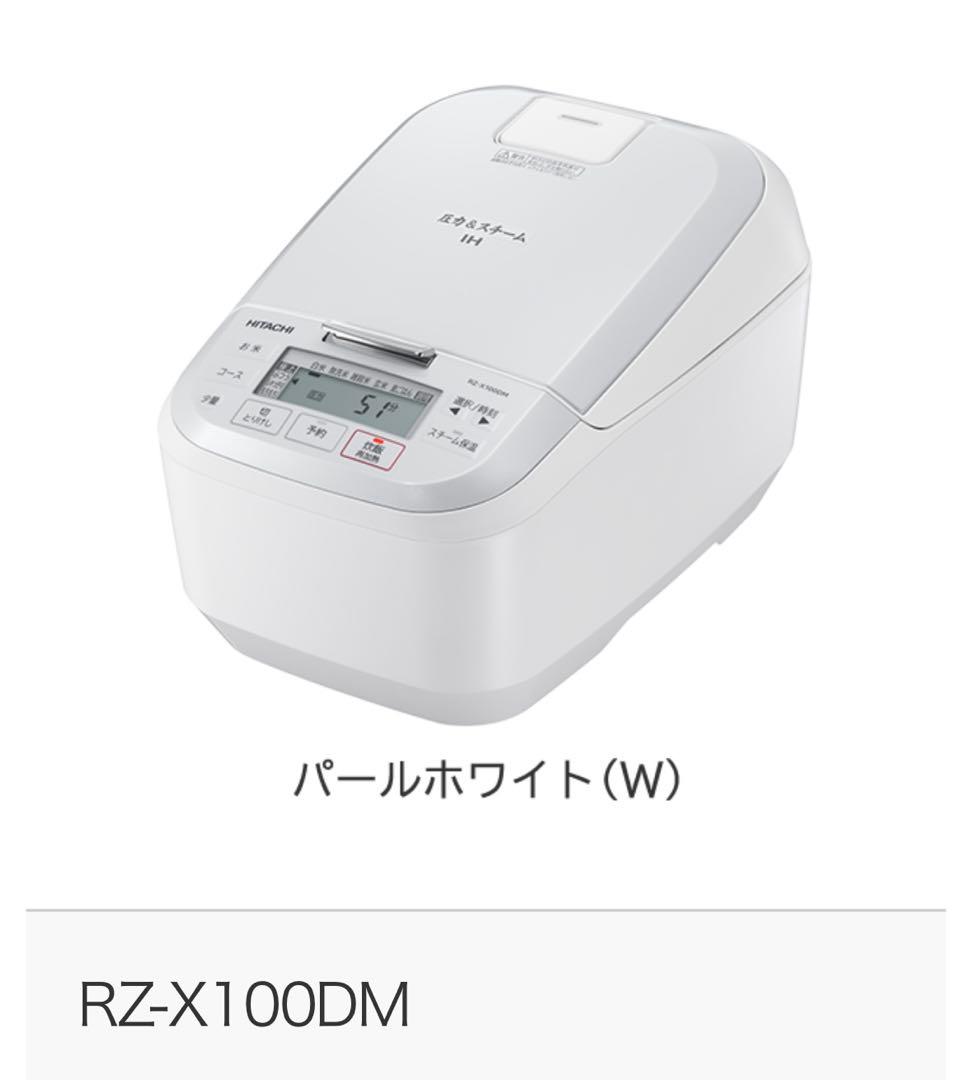 新品未使用　日立 IHジャー炊飯器 5.5合炊き