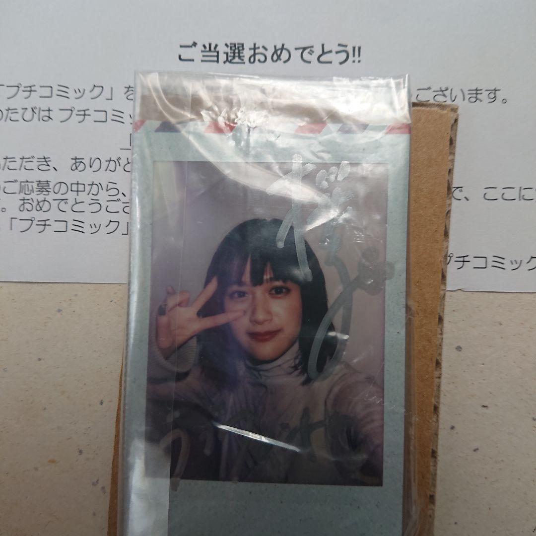 長谷川美月 Honeys & Popteen 直筆サイン入りチェキ