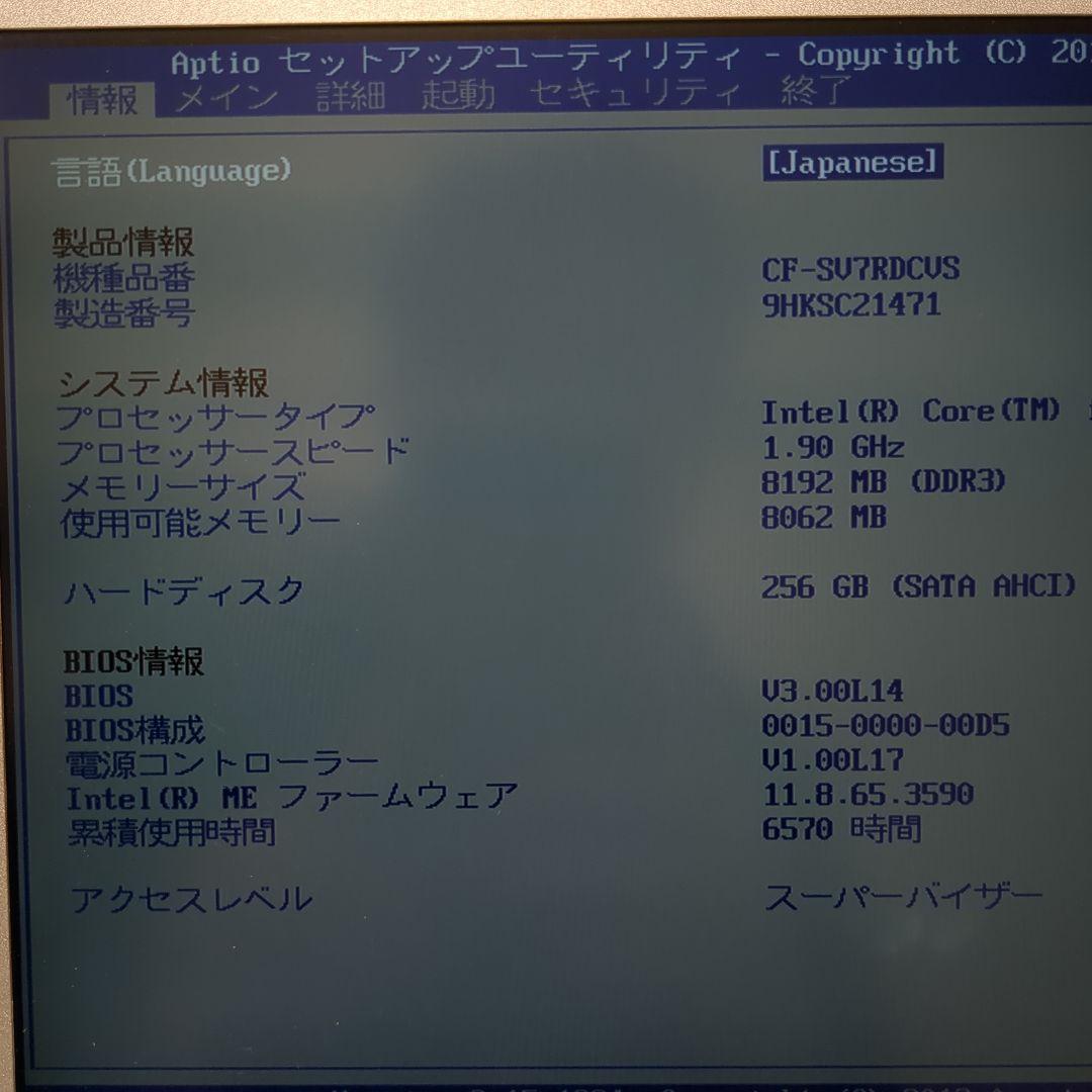 レッツノートCF-SV7★win11/i5/8gb/256GB