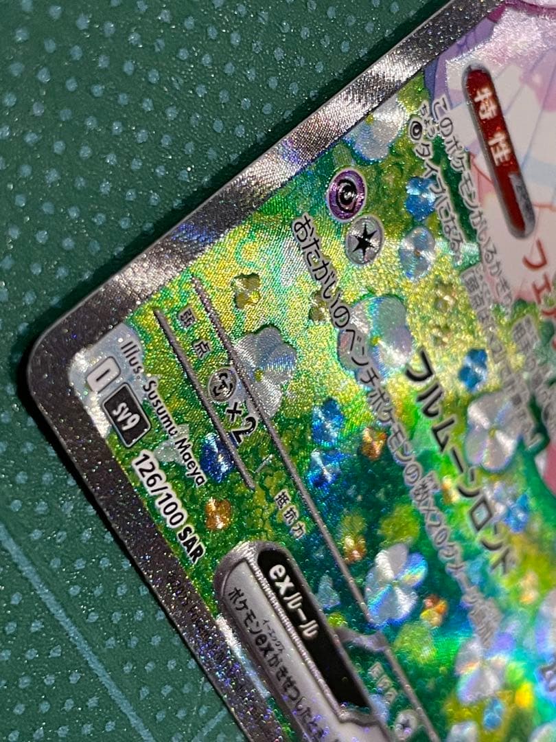 リーリエ　3セット