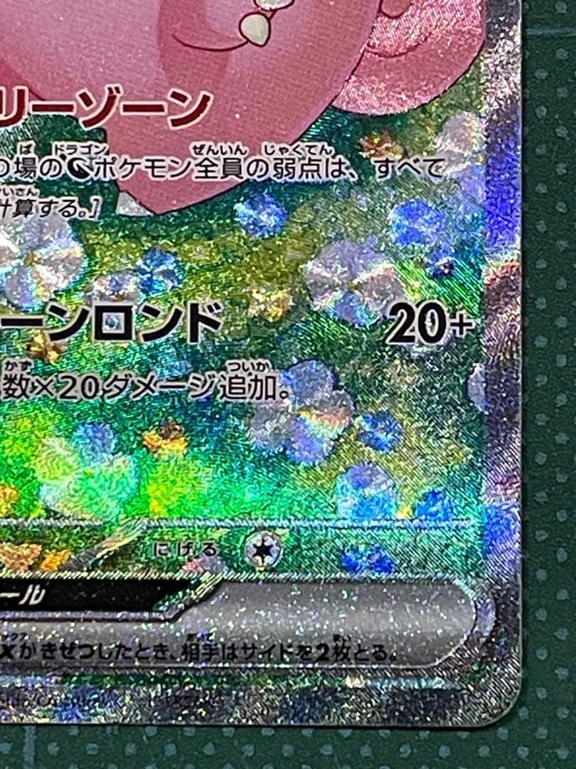 リーリエ　3セット