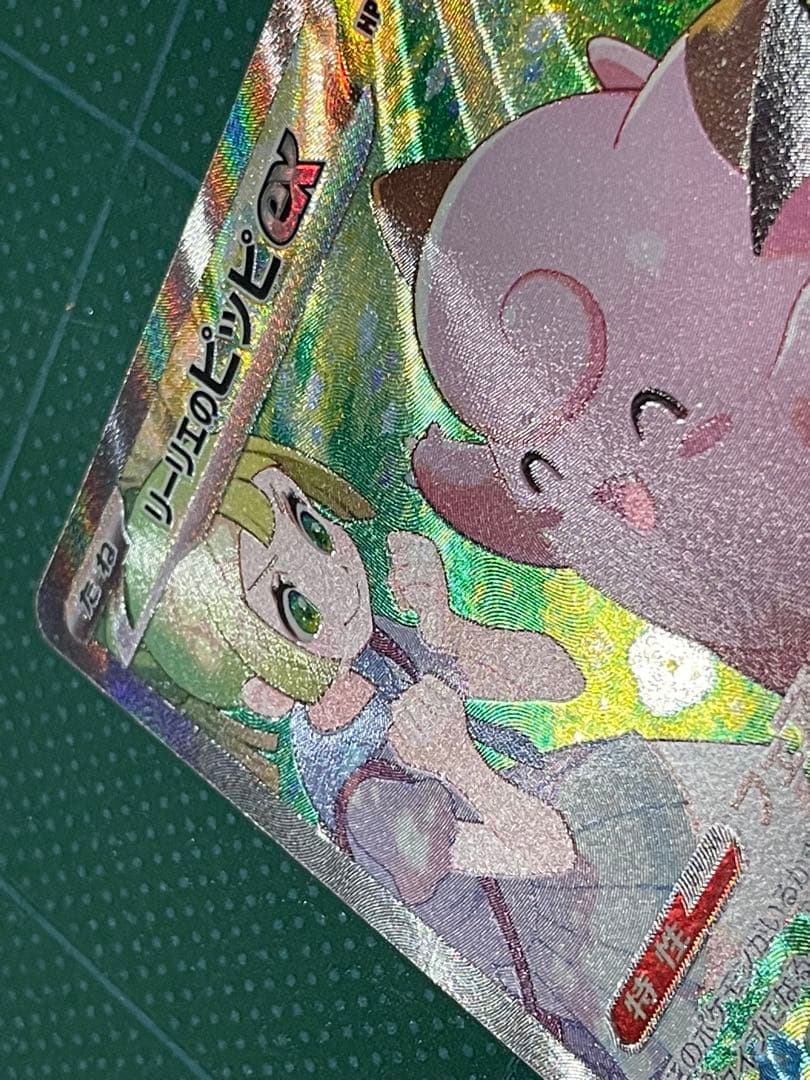 リーリエ　3セット