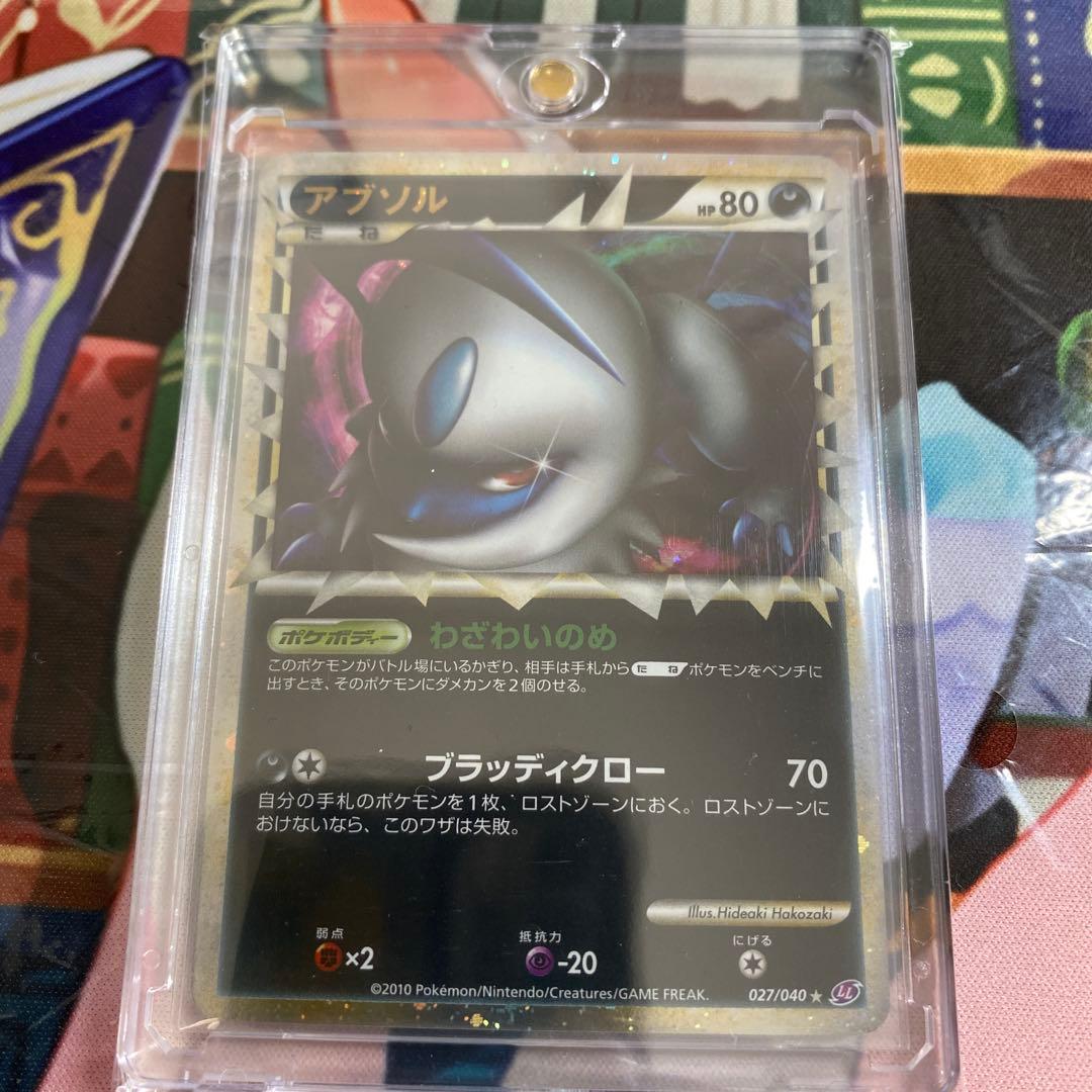 アブソル 027/040 ロストリンク　レジェンド　ミラー