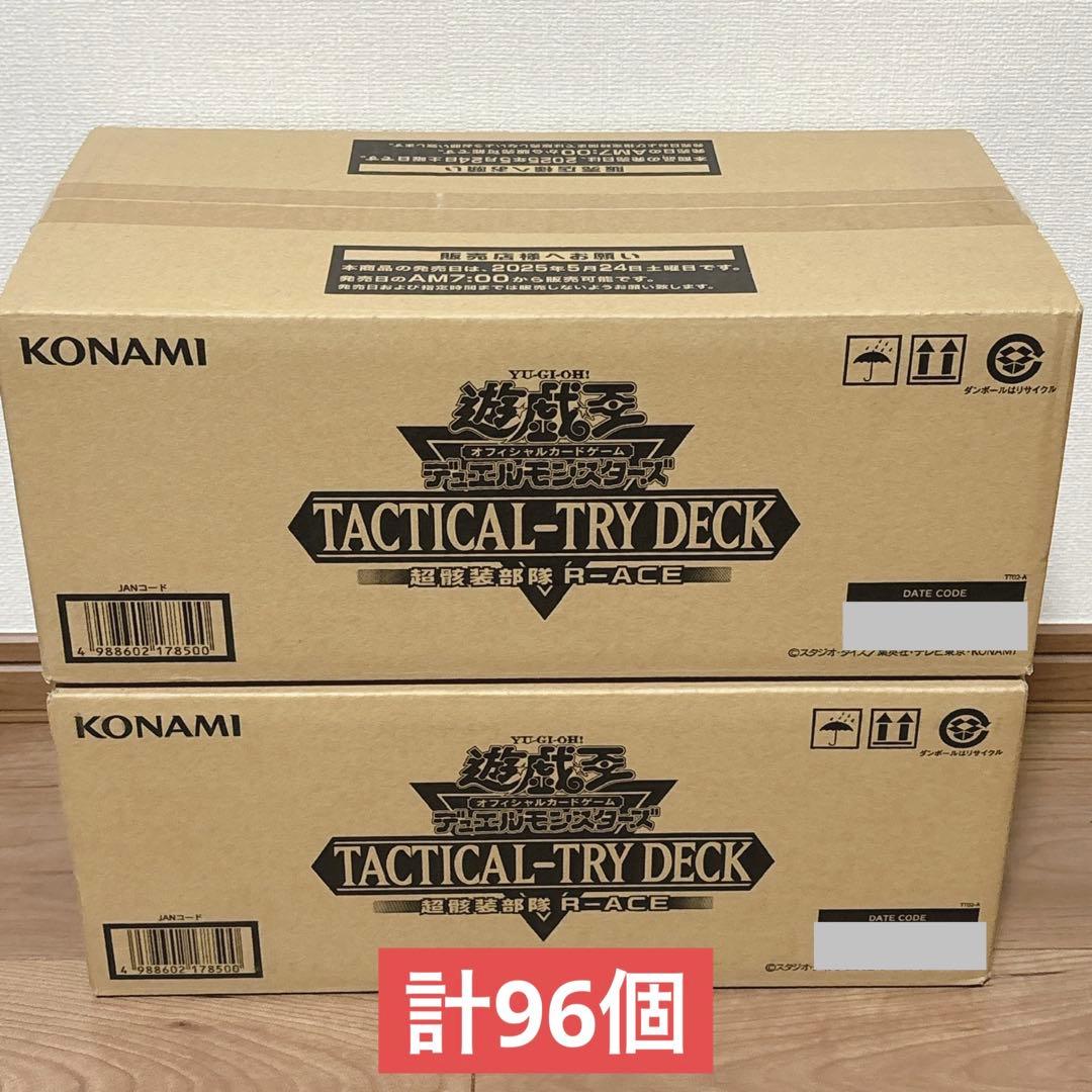 し*☆様 【96個】遊戯王OCG TACTICAL-TRY DECK 超骸装部隊