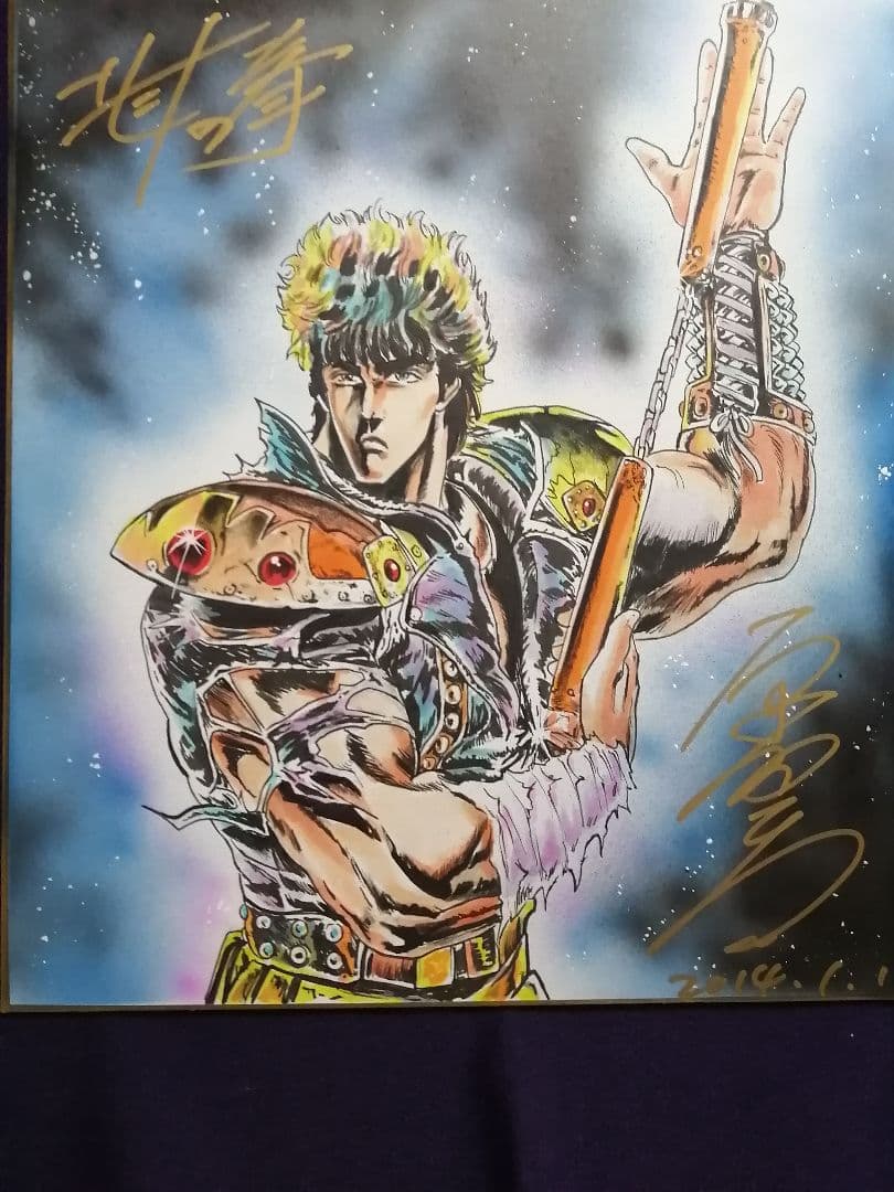 ★『北斗の拳』直筆色紙　額装　署名入り　肉筆水彩画本物です。　【1枚限定作品】