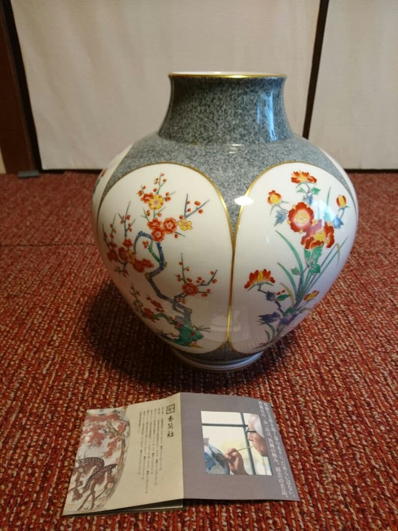 香蘭社  花瓶  染錦梅菊牡丹