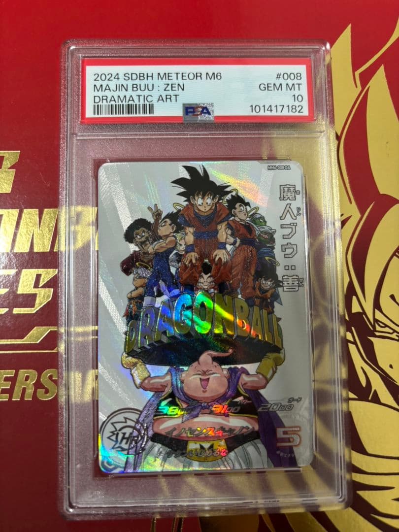 MM6-008 DA 魔人ブウ：善