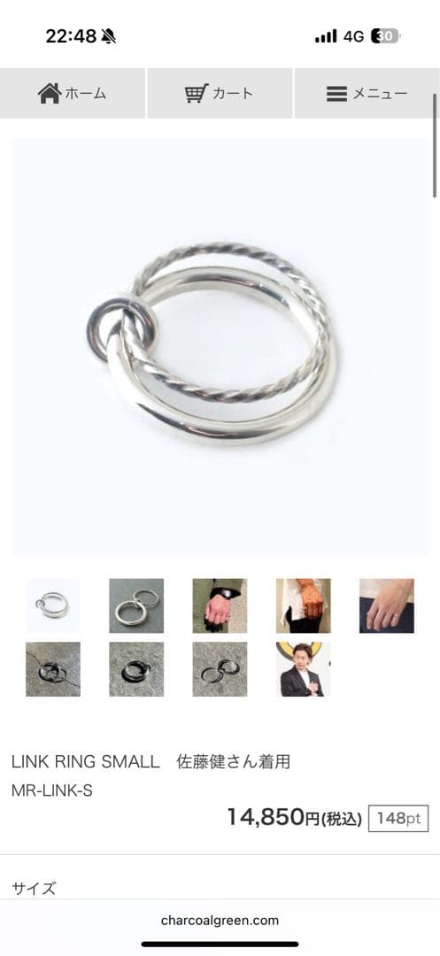 LINK RING SMALL　佐藤健さん着用 美品 送料込み‼️