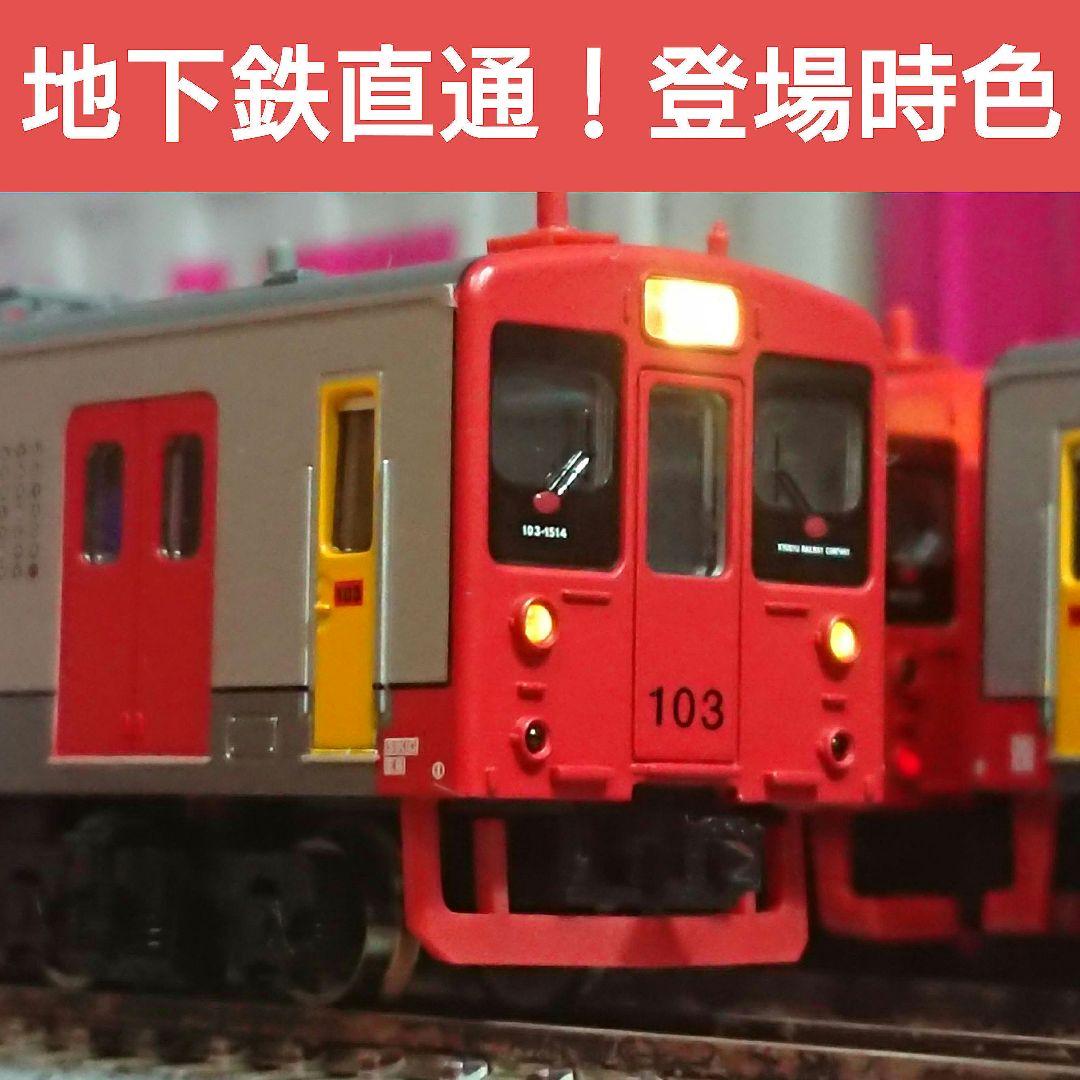 Nゲージ マイクロエース 103系1500番台 初代塗装 分割編成