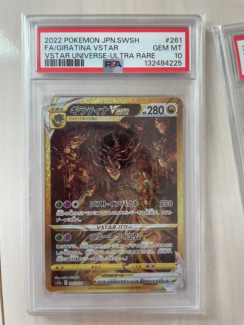 PSA10連番 パルキア ディアルガ ギラティナ アルセウス UR Vユニ 四神