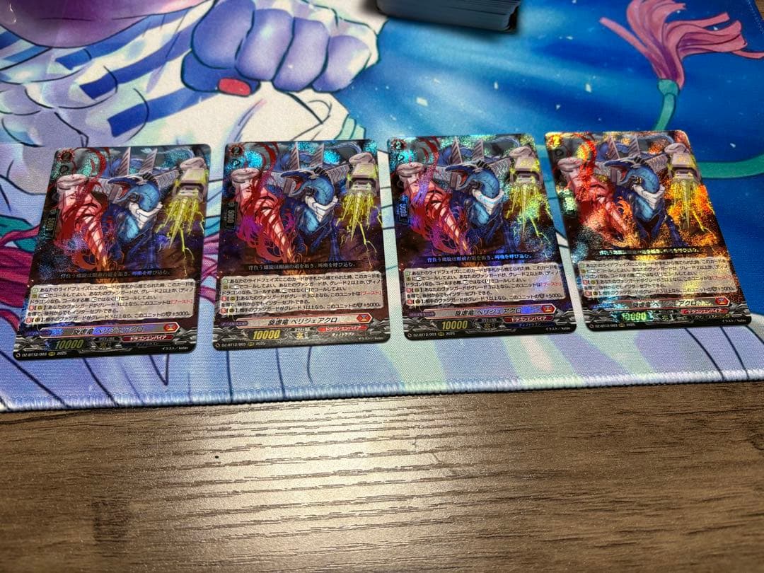 カードファイト!! ヴァンガード 4枚セット　旋虐竜ベリジェアクロ