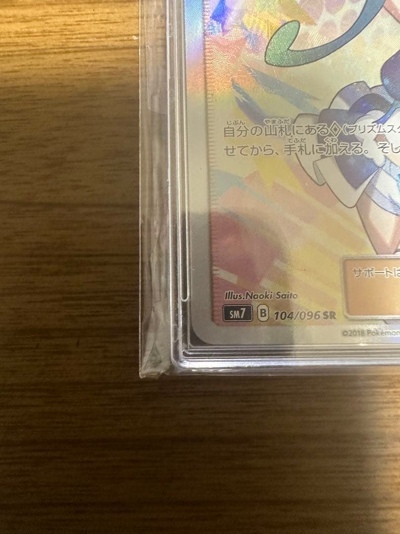 ルチア SR SM7烈空のカリスマ【最終値下げ】