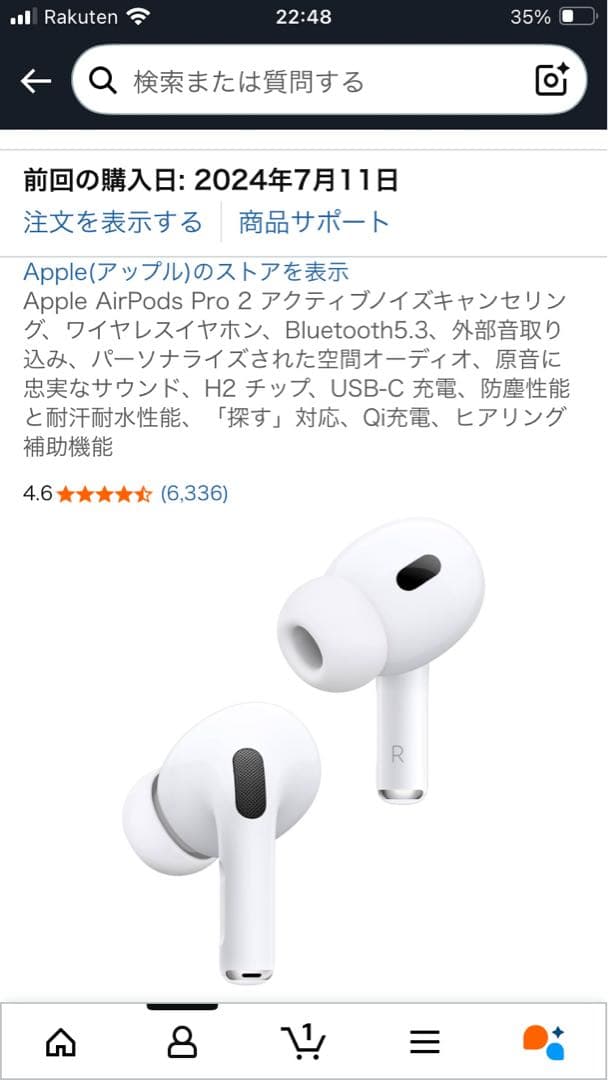 使用頻度少 AirPods Pro 第2世代 USB-C 左耳ジャンク