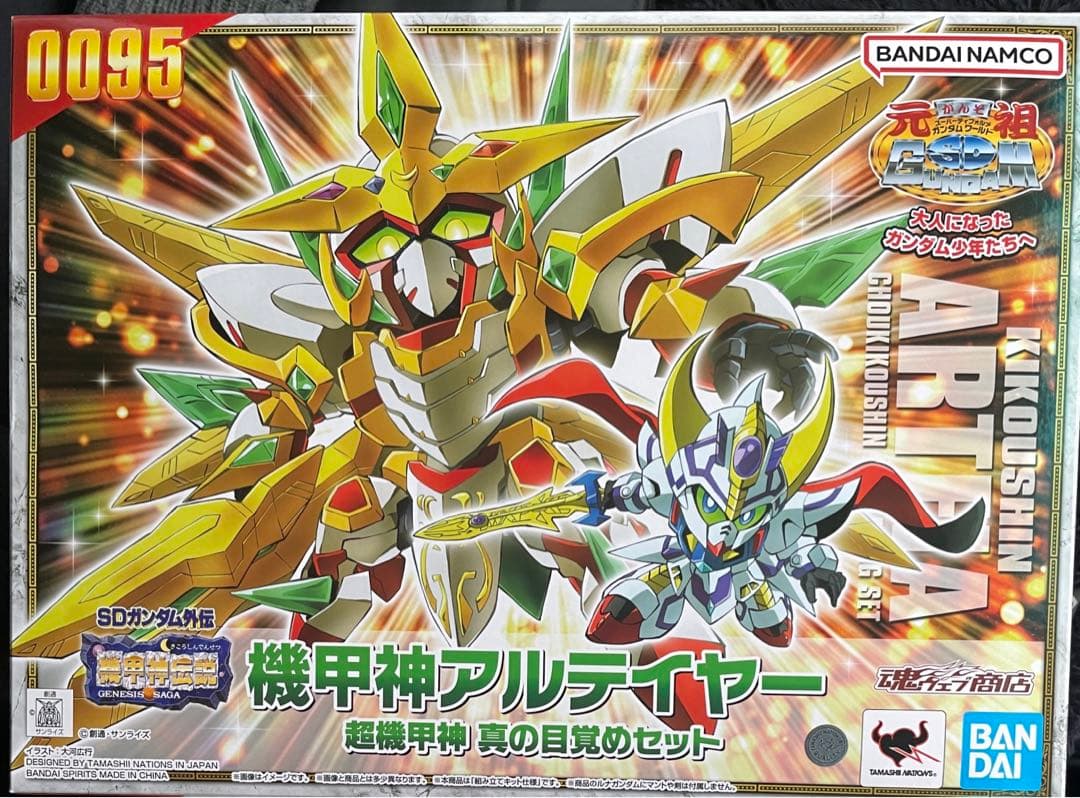 元祖SDガンダムワールド 機甲神アルテイヤー 超機甲神 真の目覚めセット　未開封