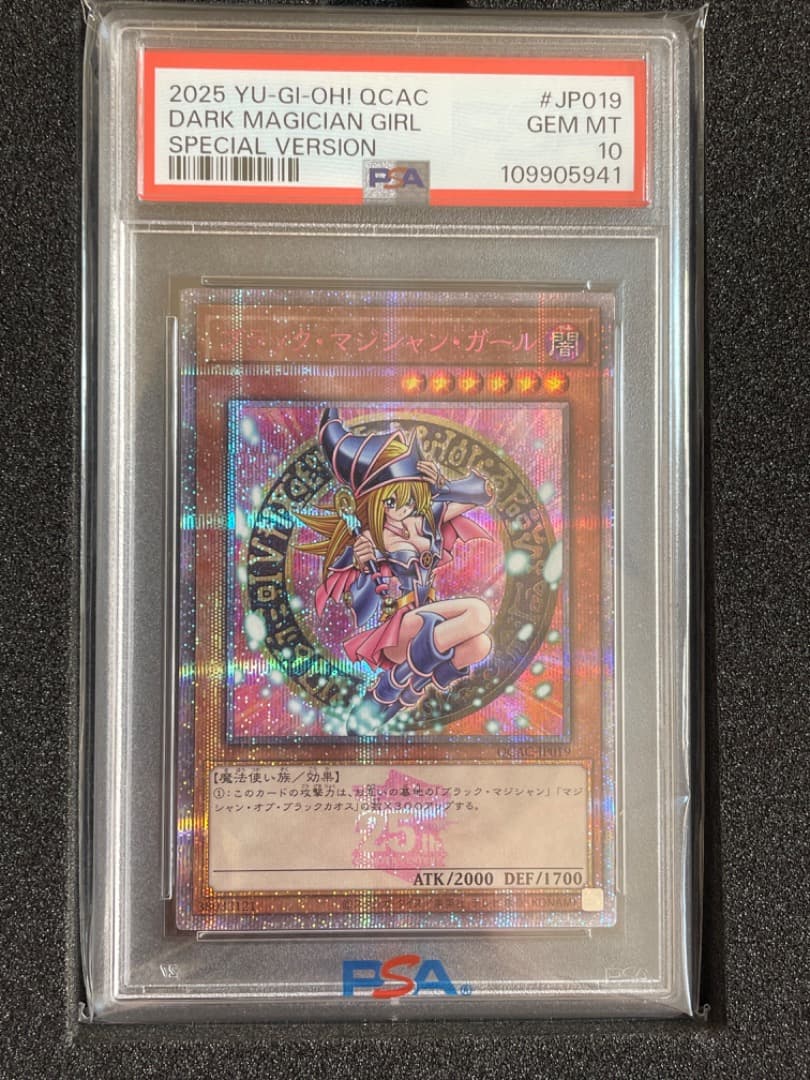 【日本版】ブラックマジシャンガール　ピンク　25th PSA10 黒箱付き