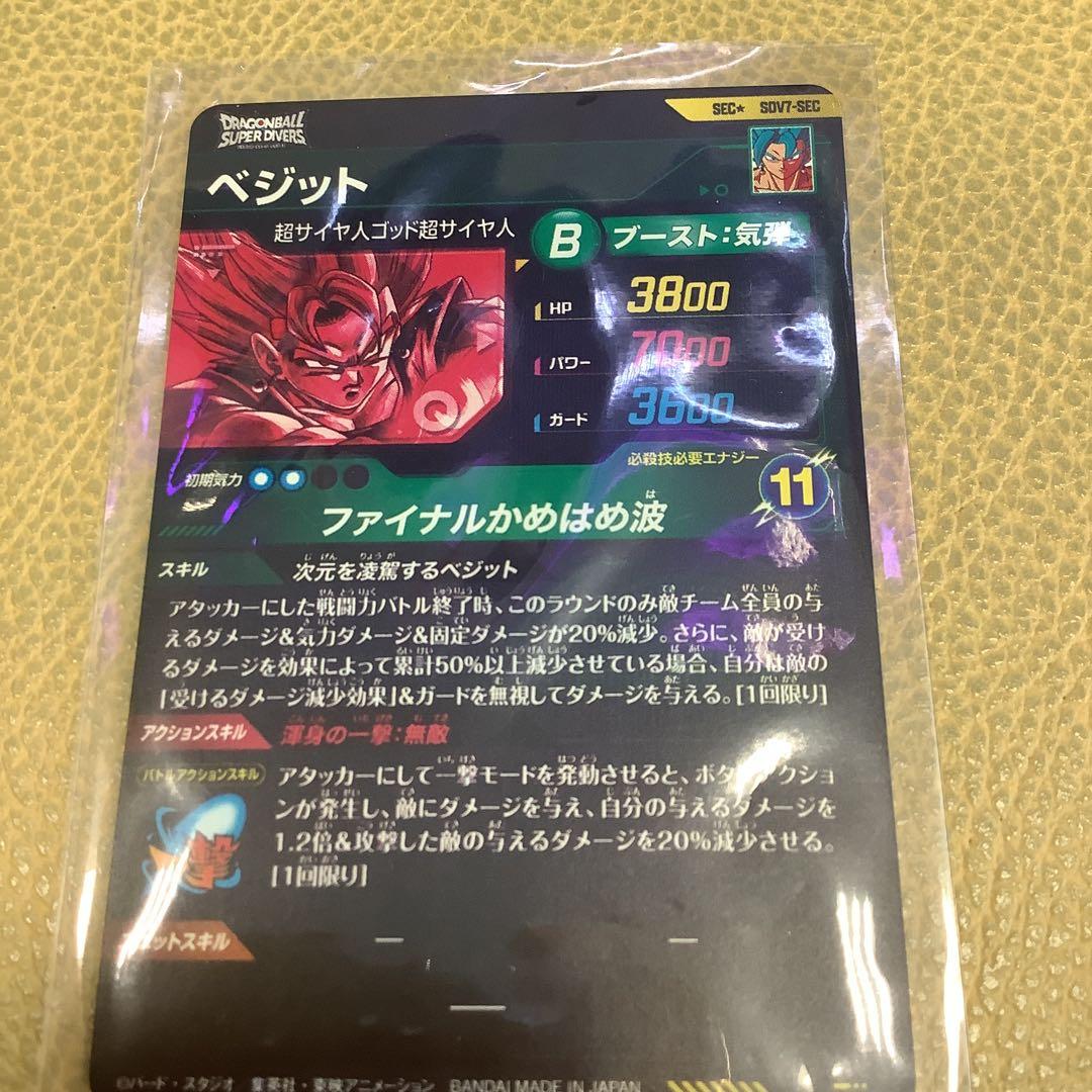 最安値　ドラゴンボール スーパーダイバーズ sdv7-sec ベジット パラレル