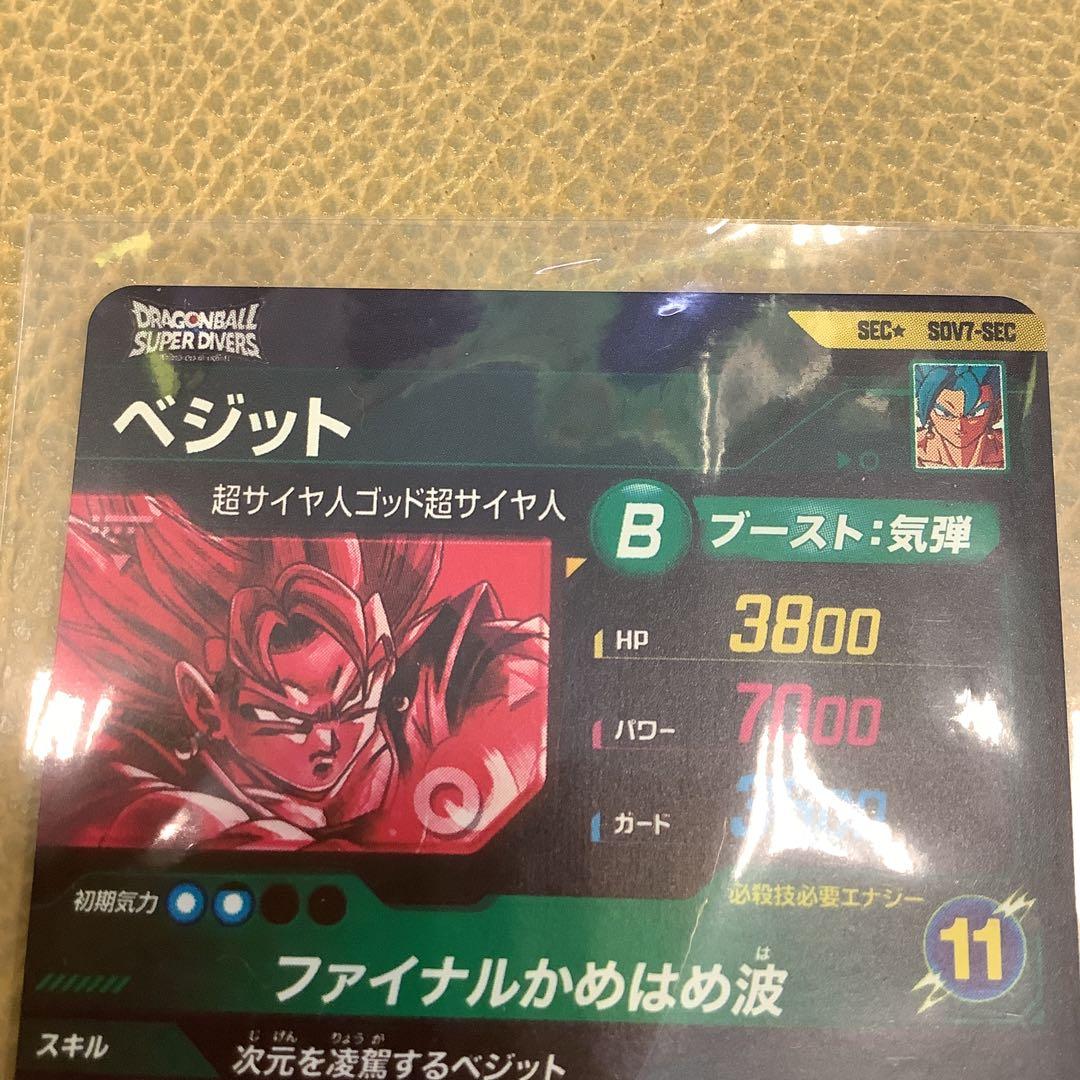 最安値　ドラゴンボール スーパーダイバーズ sdv7-sec ベジット パラレル
