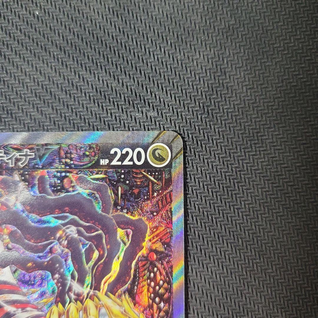 【本日限定特価】ギラティナV SR SA S11ロストアビス 111/100