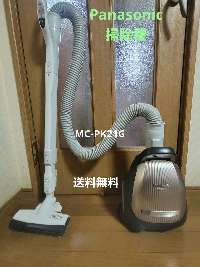 Panasonic MC-PK21G 電気掃除機 2020年製