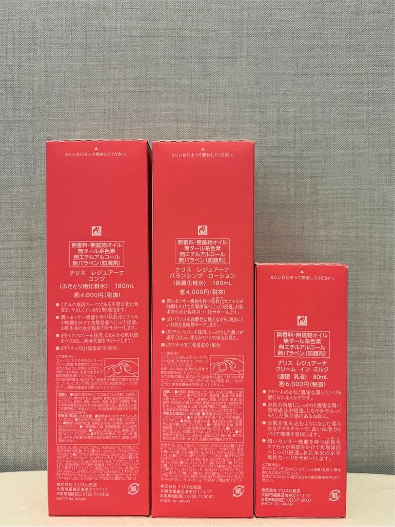 ナリス化粧品　レジュアーナ　コンク&バランシング　ローション&クリームインミルク