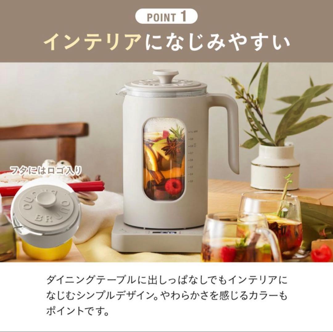 【新品・未開封】BRUNO 温度調節マルチケトル ホワイト