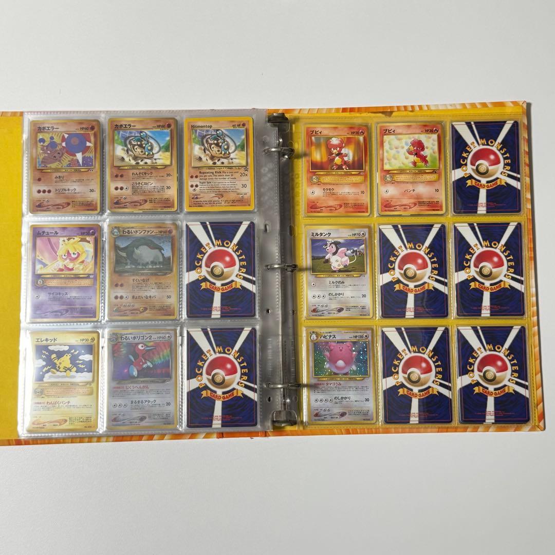 ポケモンカードコレクションファイル 旧裏面 No.152〜251
