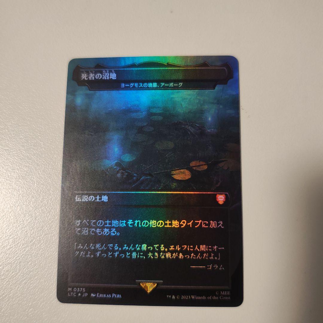 MTG 死者の沼地 ヨーグモスの墳墓、アーボーグ FOIL 日本語