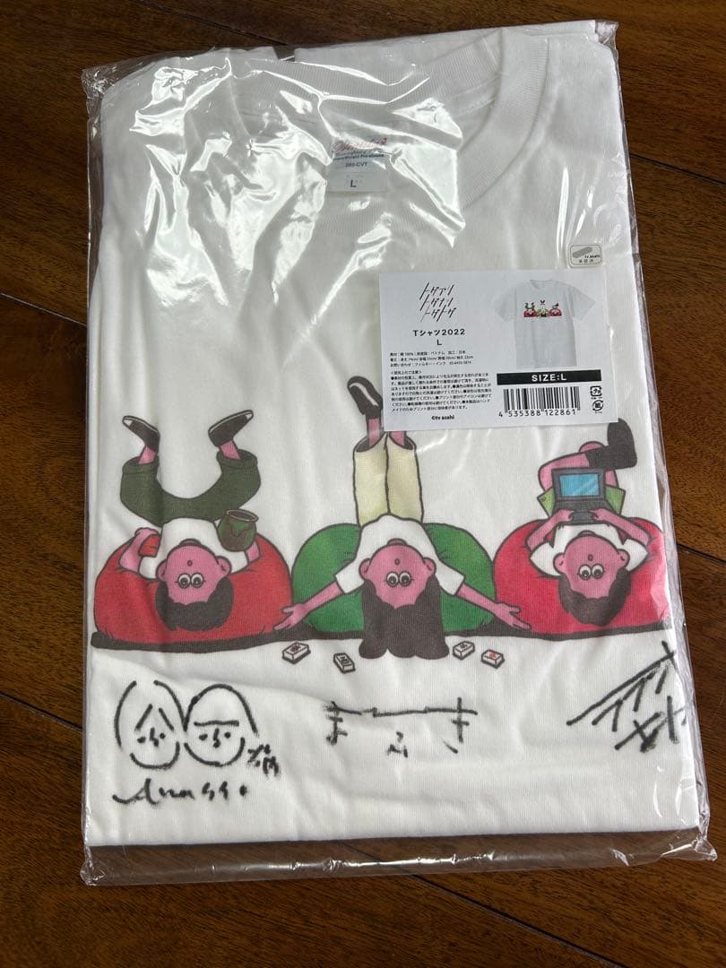 トゲアリトゲナシトゲトゲ Tシャツ Lサイズ 直筆サイン入り