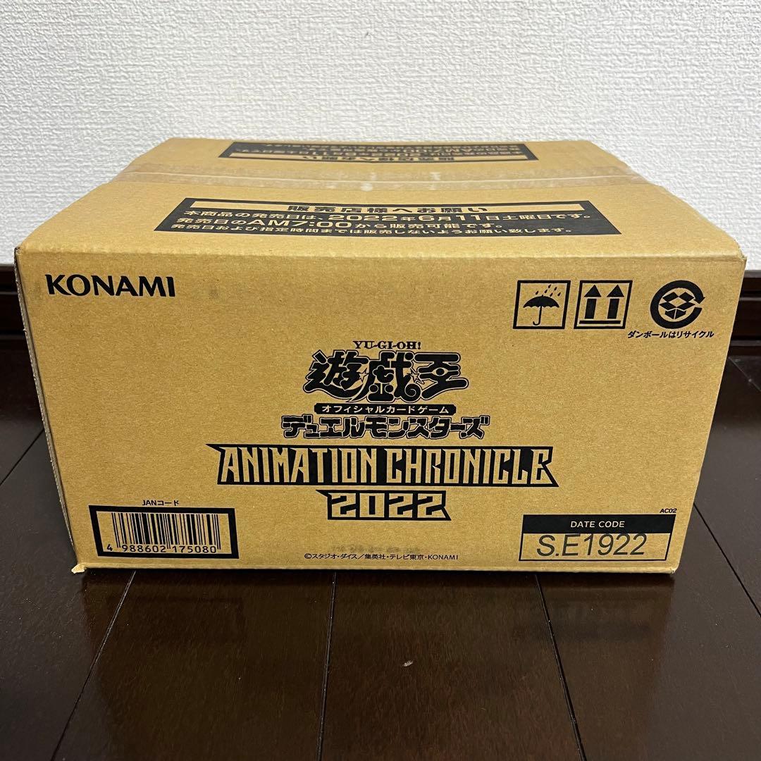 【新品未開封】遊戯王　アニメーションクロニクル2022　1カートン　【匿名配送】
