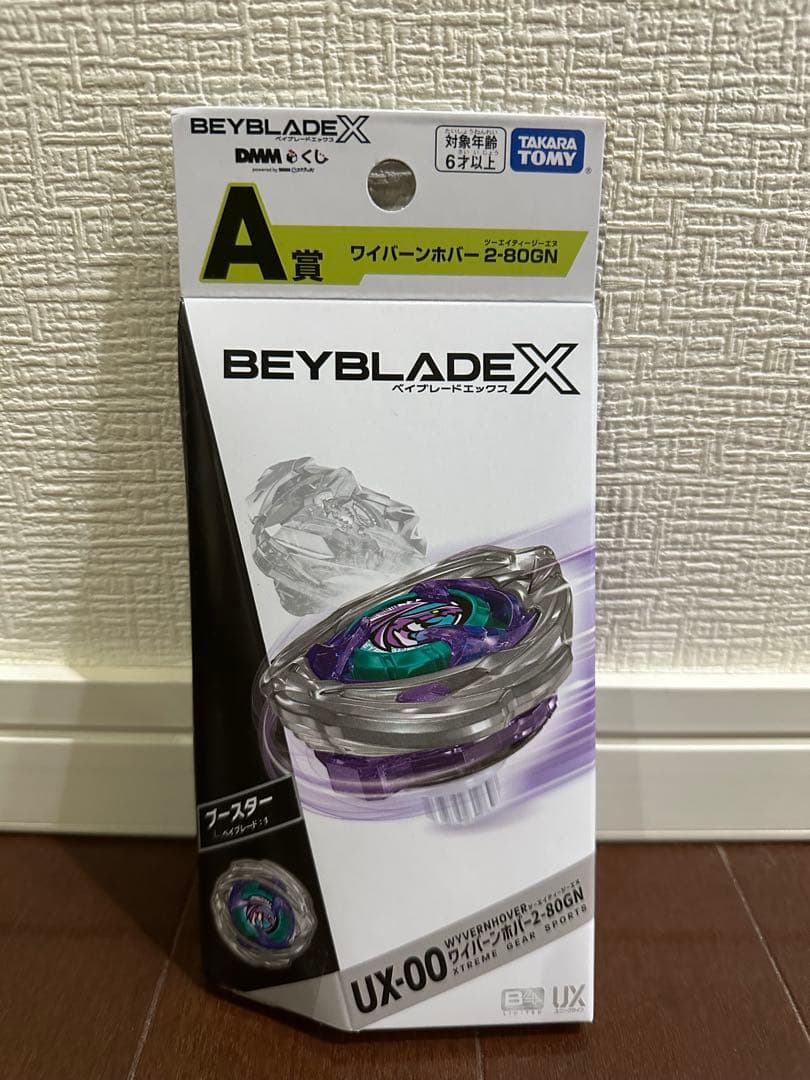 ベイブレードX DMM くじ A賞 ワイバーンホバー2-80GN 新品未開封品