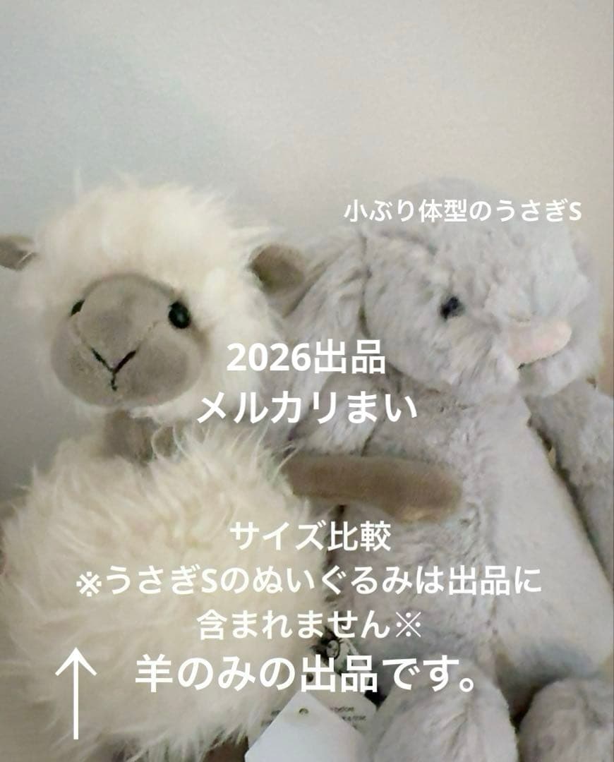  Bonbon Sheep 羊 ひつじ ぬいぐるみ 入手困難