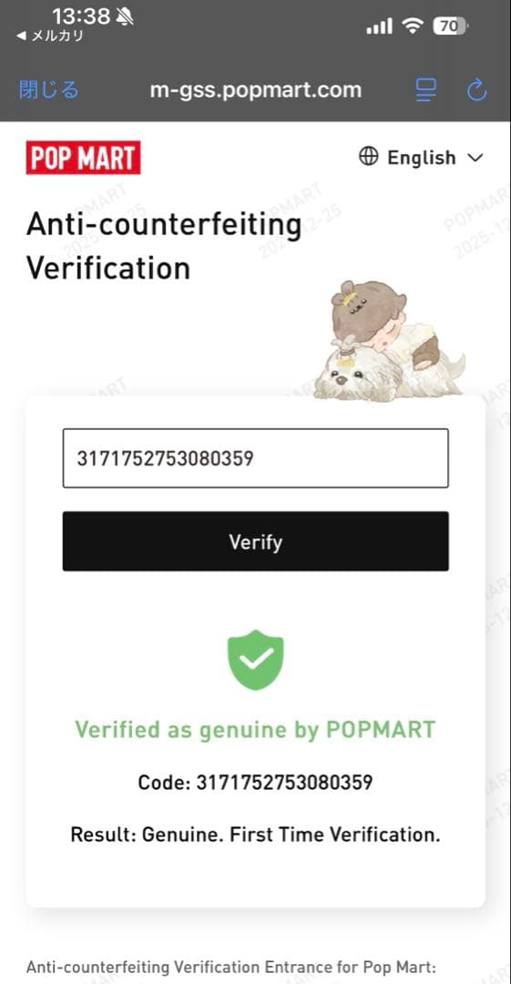 正規品ラブブLabubu Big into Energy アソートボックス