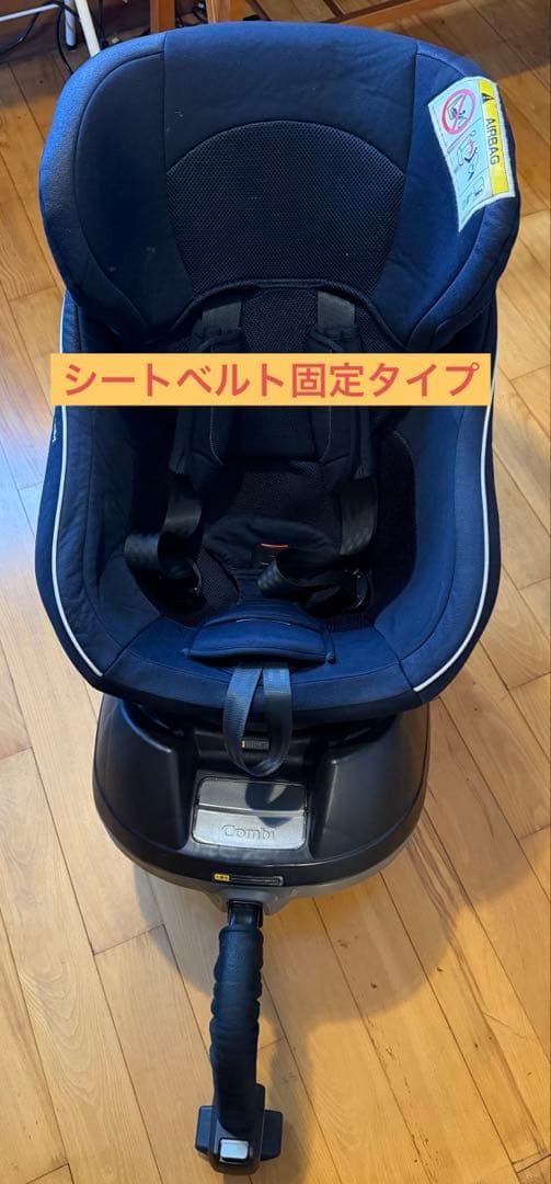 コンビ クルムーヴ スマート シートベルト固定　エッグショック