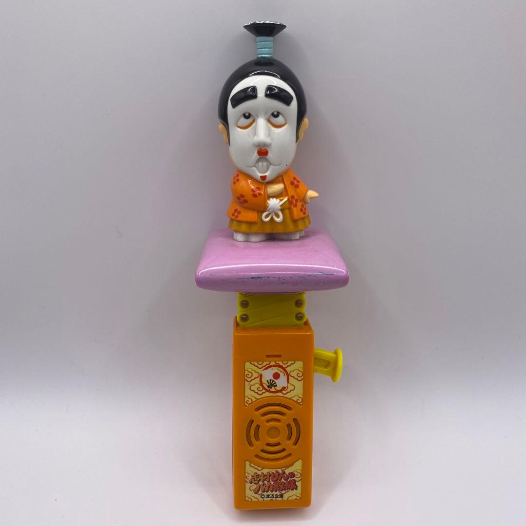 志村けん　バカ殿様　びっくり！バカ殿棒　貴重品　遺品