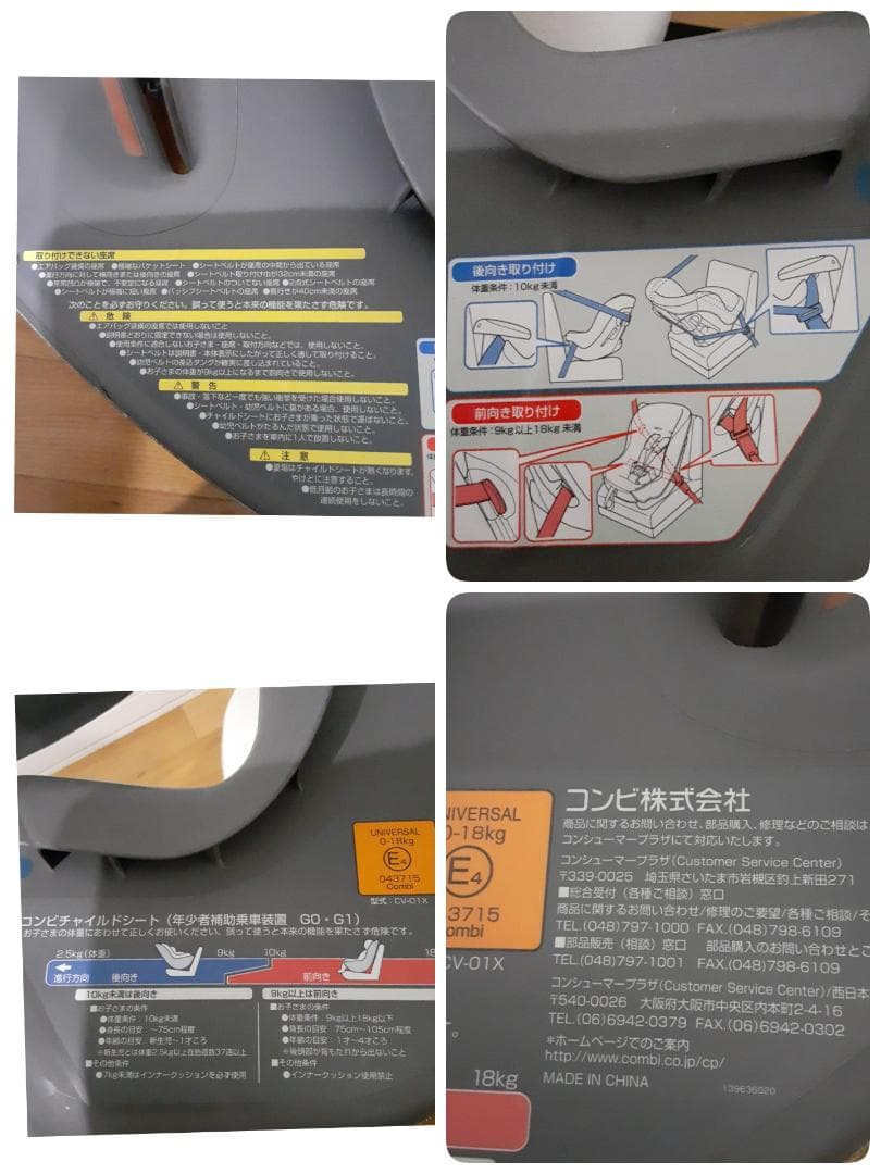 Combi コンビ ミニマグランデ エッグショック チャイルドシート　新生児