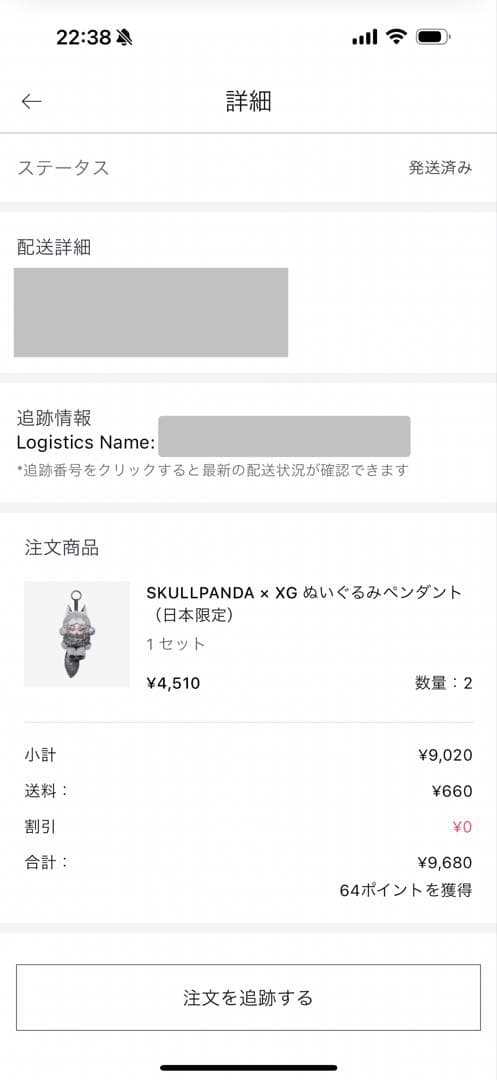 【SKULLPANDA × XG コラボ】スカルパンダ 日本限定品