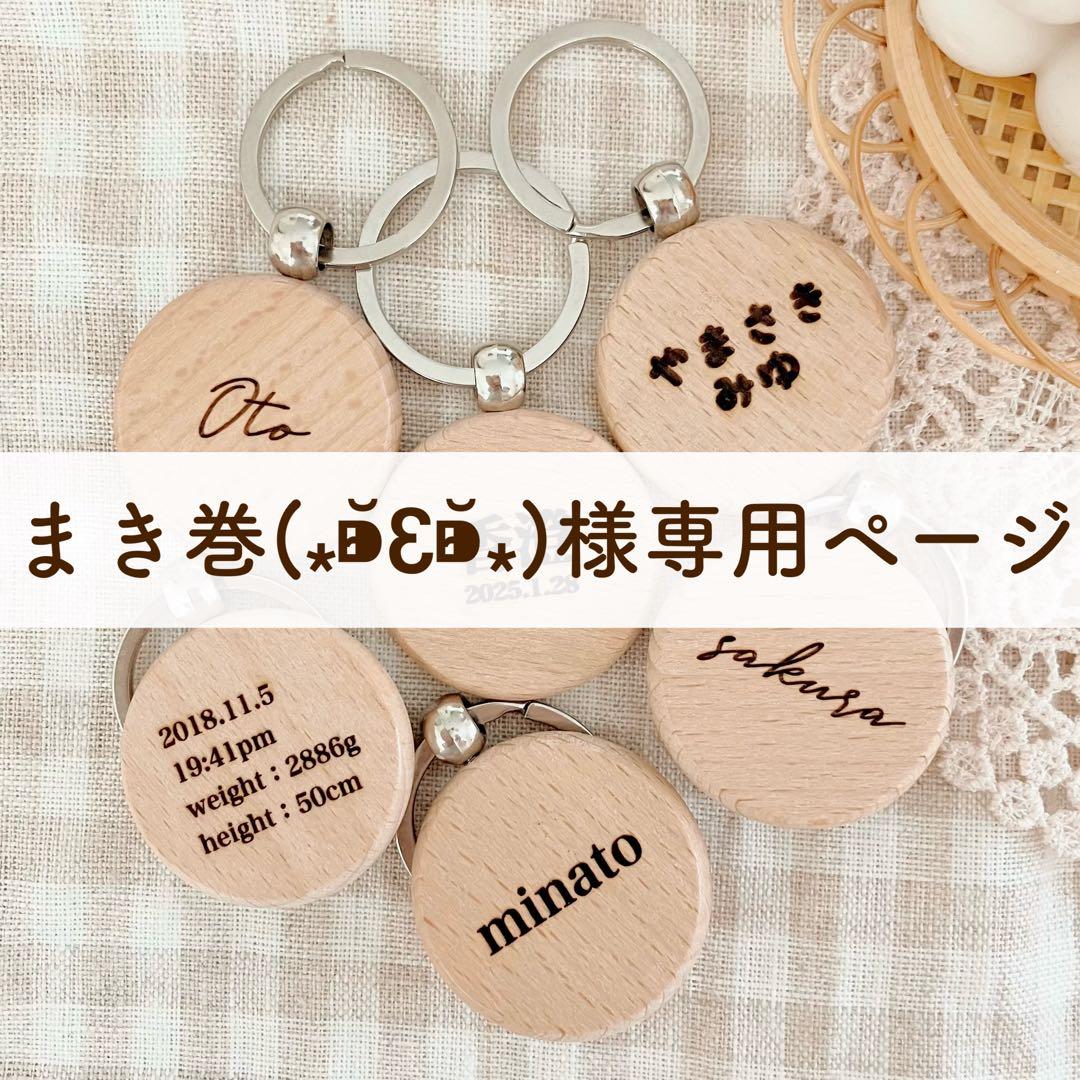 まき巻(⁎⁍̴̆Ɛ⁍̴̆⁎)ページ