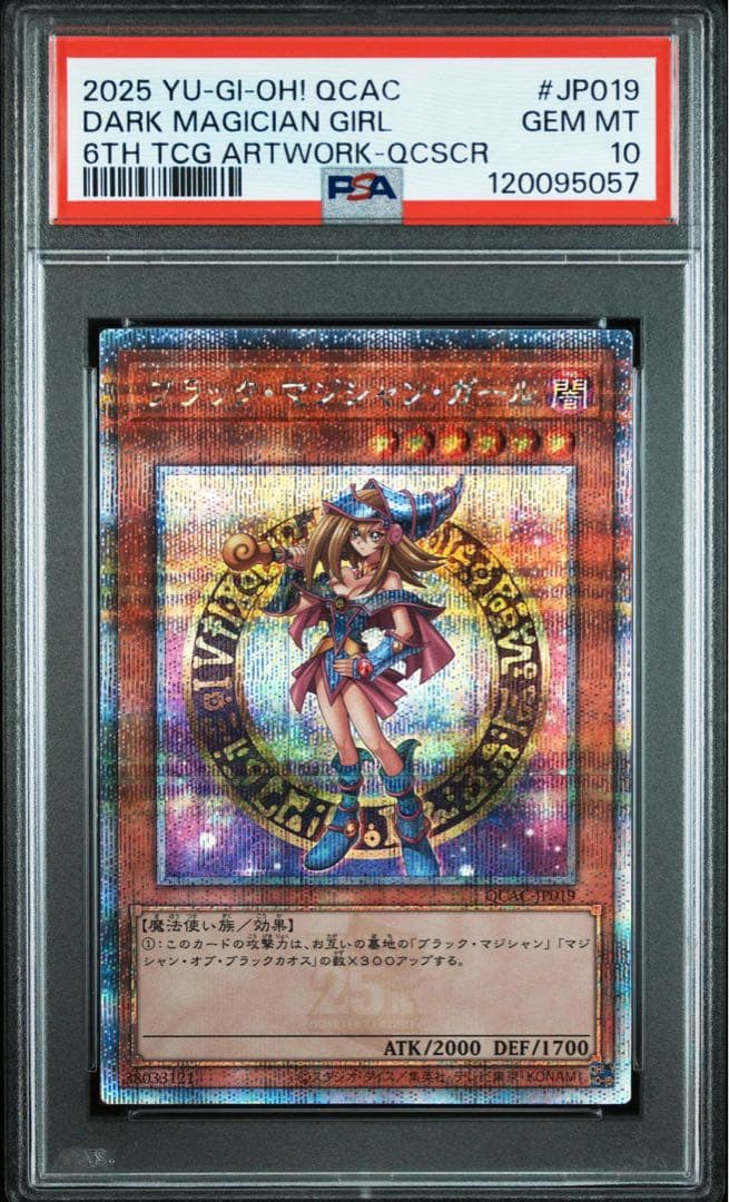 遊戯王　ブラックマジシャンガール　原作絵　25thシークレット　PSA10 ③