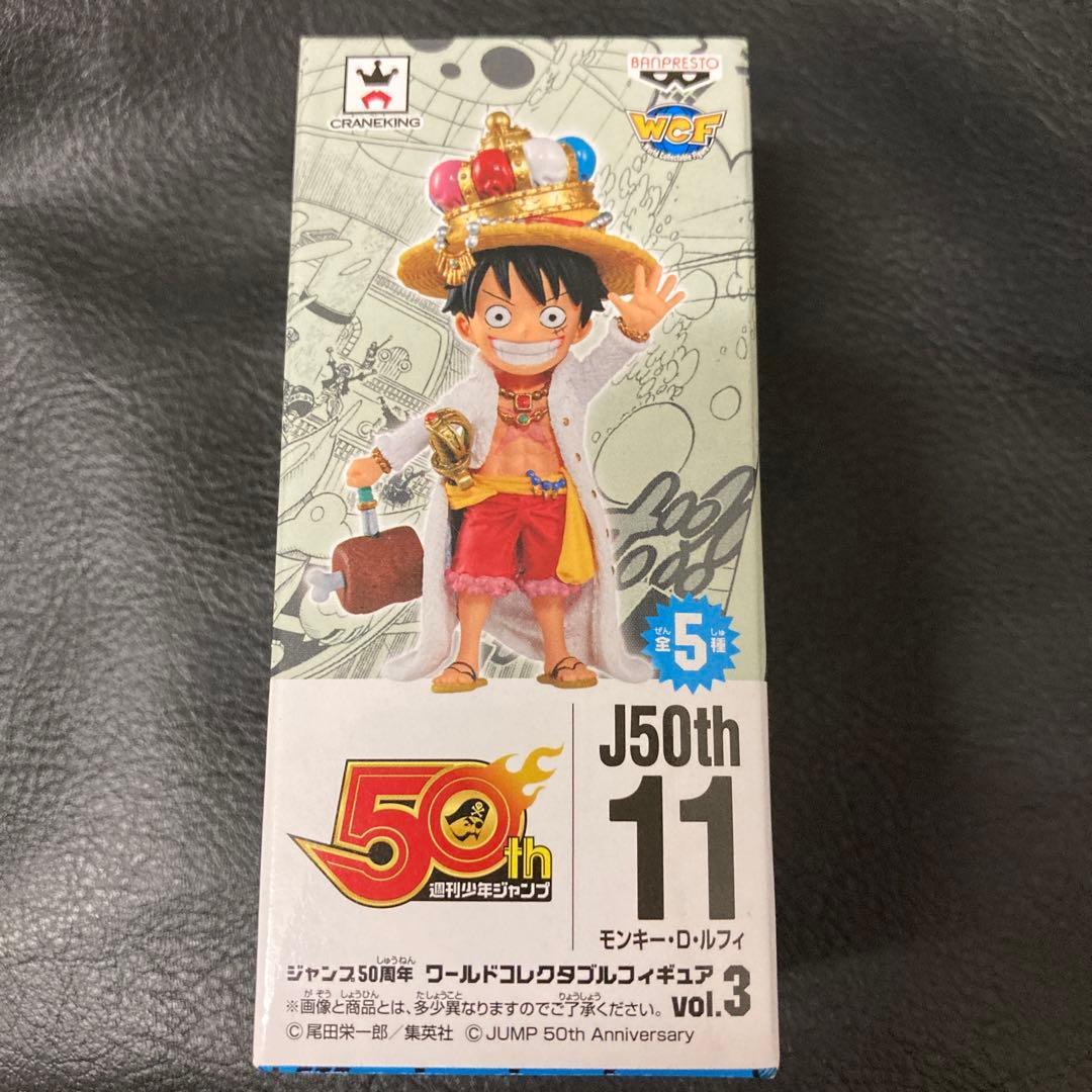 ジャンプ50周年　ワールドコレクタブルフィギュア　モンキー・D・ルフィ