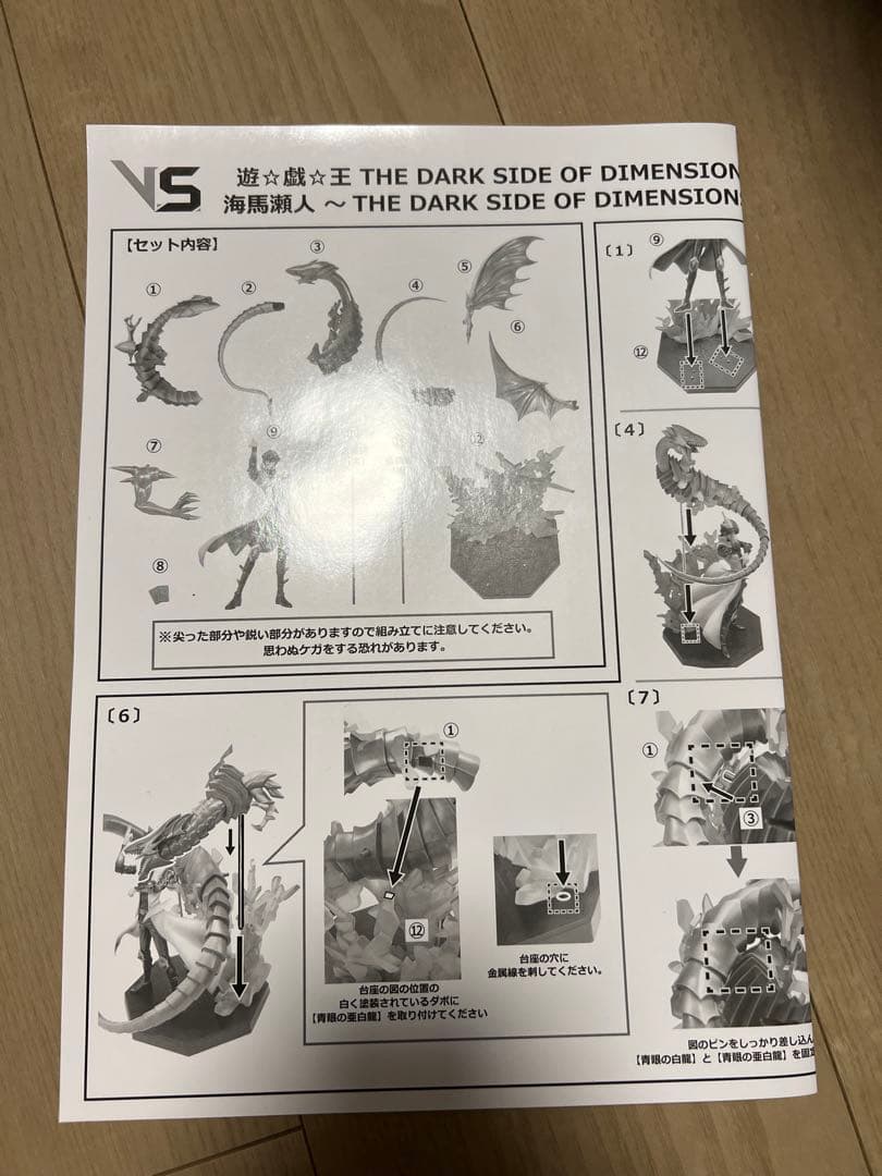 美品　遊戯王 THE DARK SIDE OF DIMENSIONS 海馬瀬人