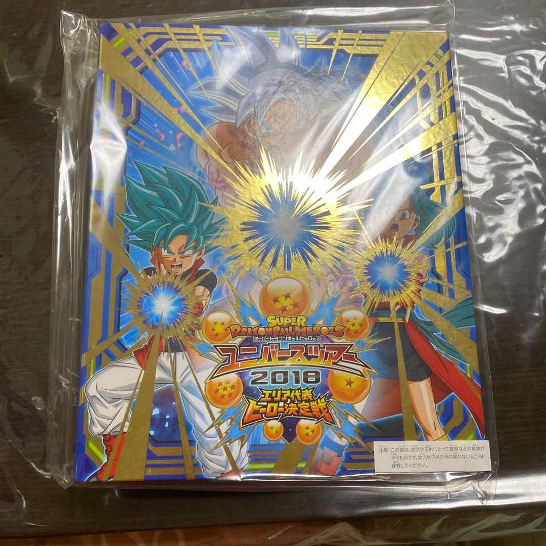 ドラゴンボールユニバースツアー2018エリア代表決定戦賞品バインダー　おまけ付き