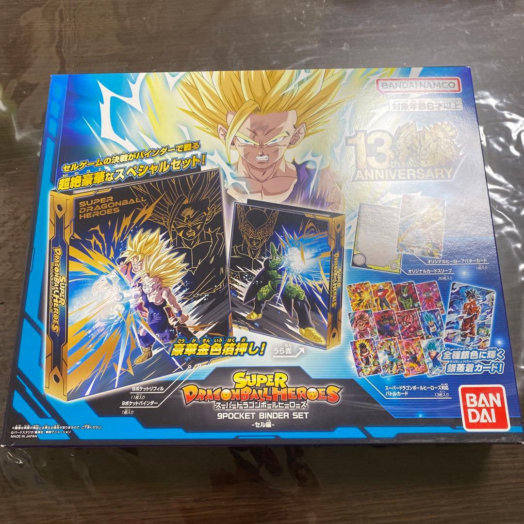 ドラゴンボールユニバースツアー2018エリア代表決定戦賞品バインダー　おまけ付き