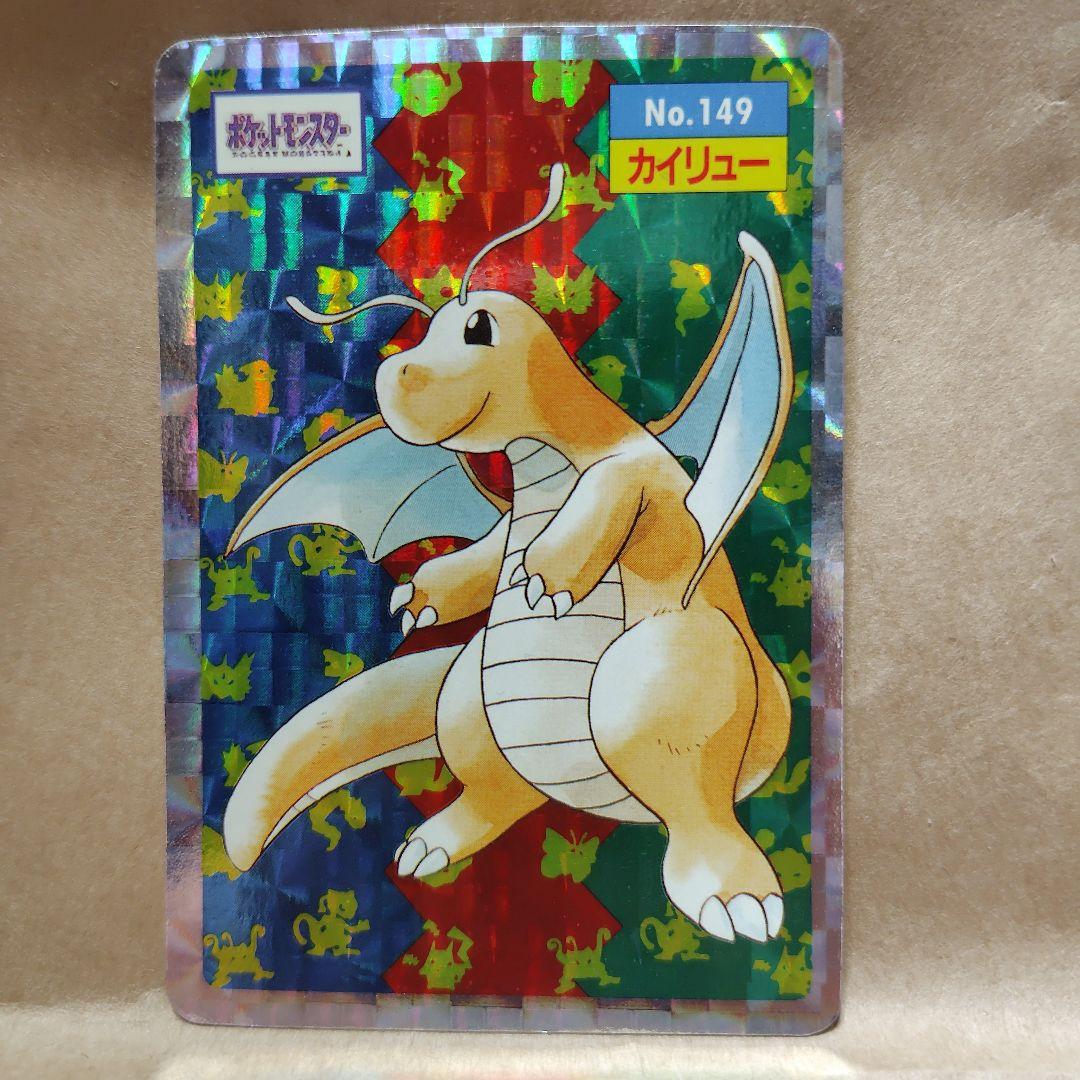 美品 トップサン カイリュー No.149 キラ