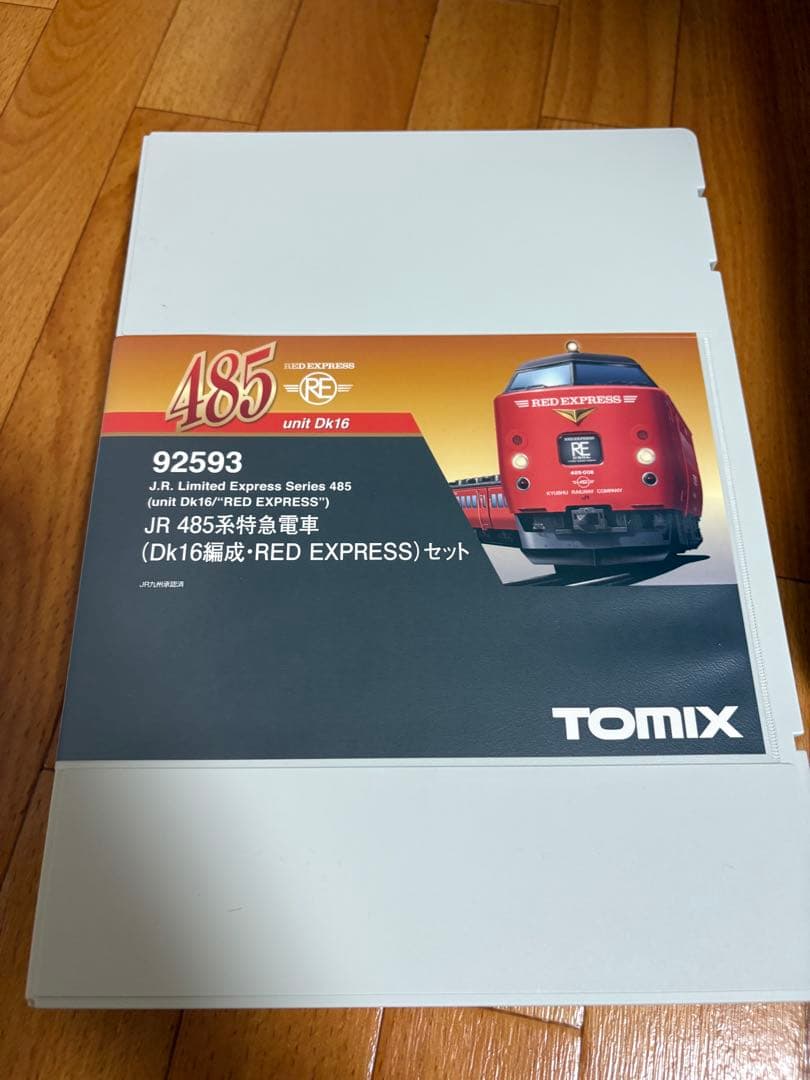 TOMIX JR 485系特急電車 RED EXPRESSセット